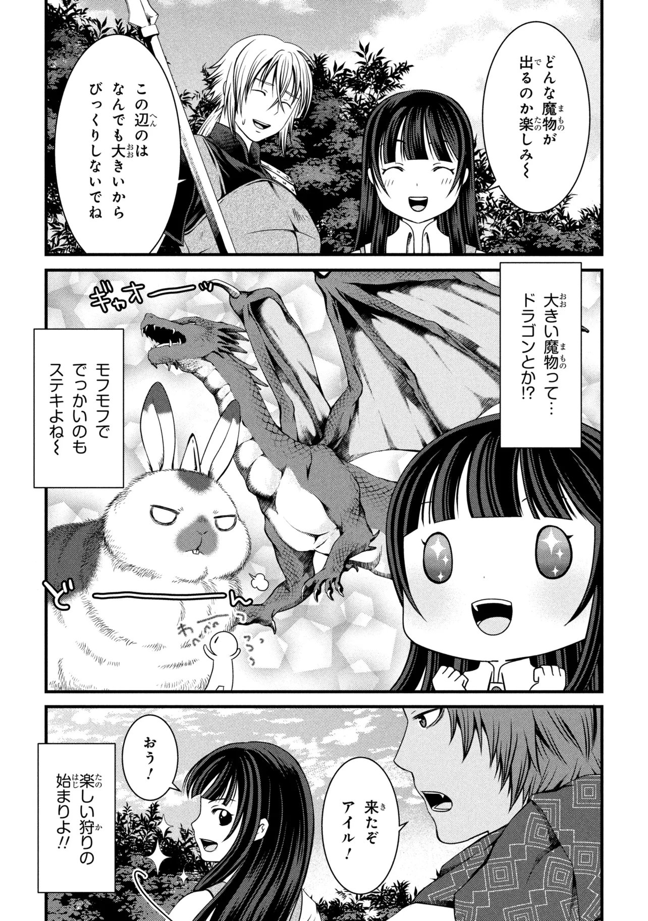 Jiyuu ni Ikiyou to Tensei Shitara, Shijou 4 Hitome no Kenja-samadeshita!? - Chapter 12.1 - Page 5