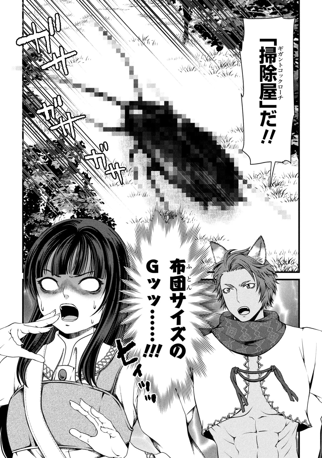 Jiyuu ni Ikiyou to Tensei Shitara, Shijou 4 Hitome no Kenja-samadeshita!? - Chapter 12.1 - Page 6