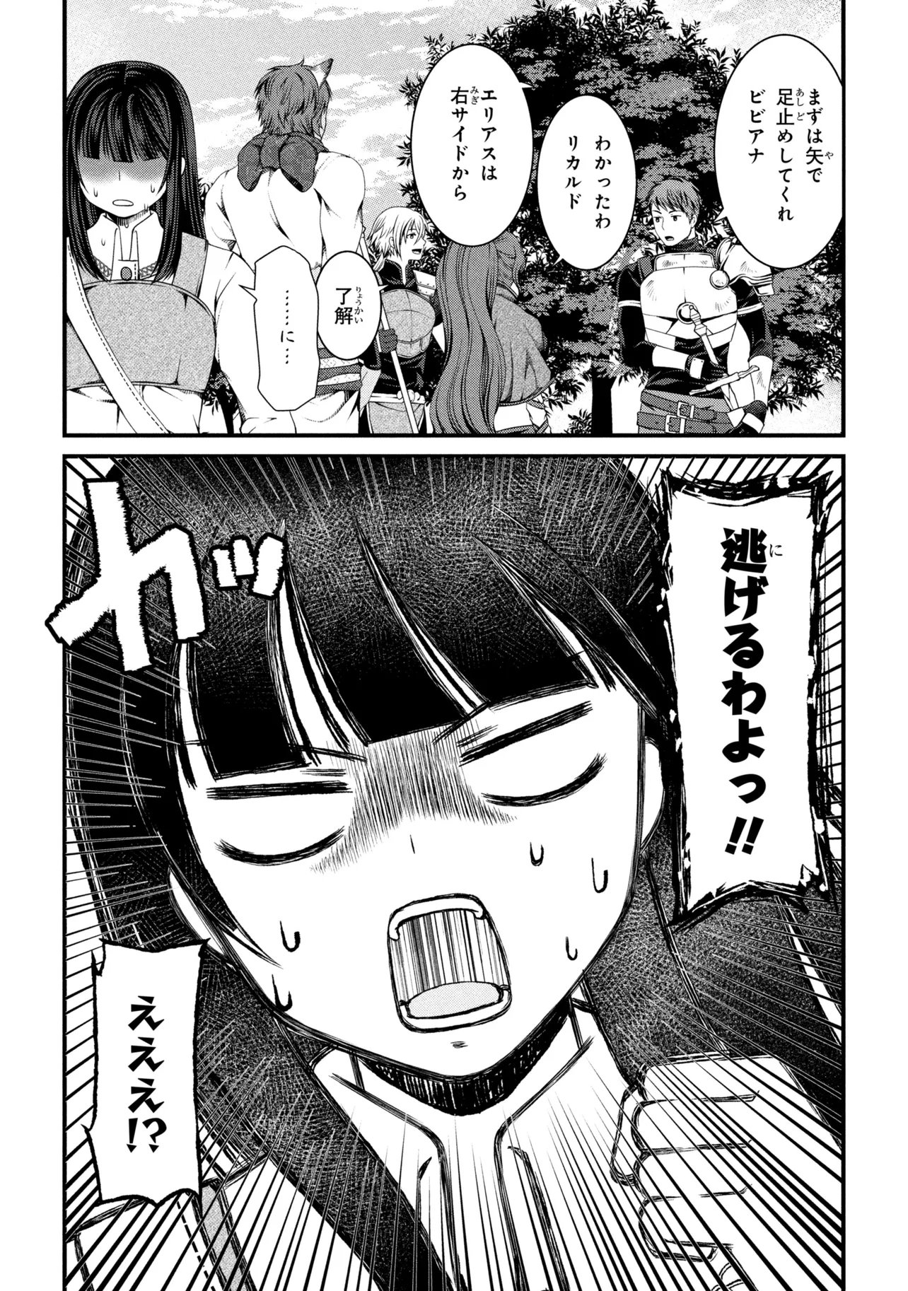 Jiyuu ni Ikiyou to Tensei Shitara, Shijou 4 Hitome no Kenja-samadeshita!? - Chapter 12.1 - Page 7