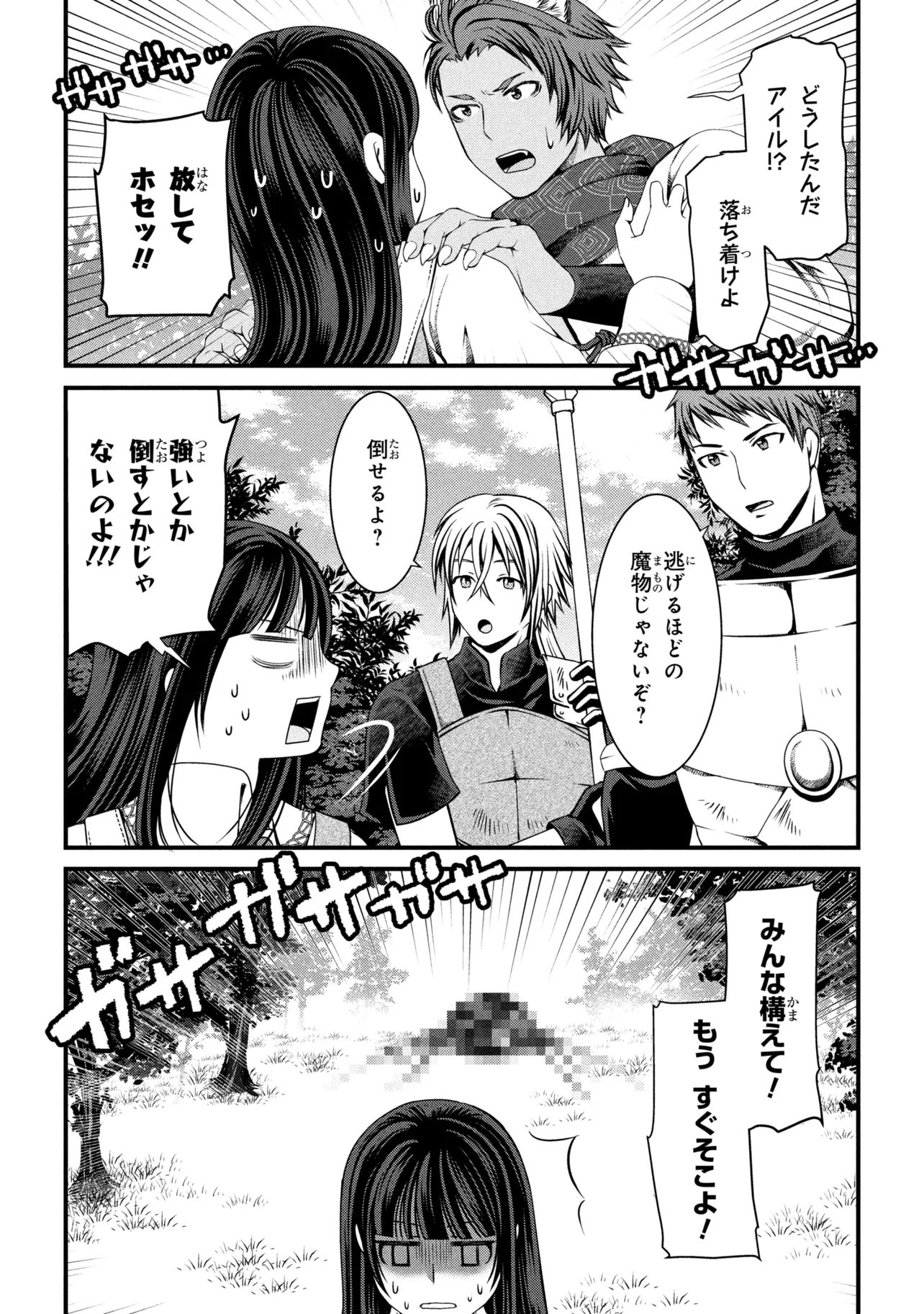 Jiyuu ni Ikiyou to Tensei Shitara, Shijou 4 Hitome no Kenja-samadeshita!? - Chapter 12.1 - Page 8