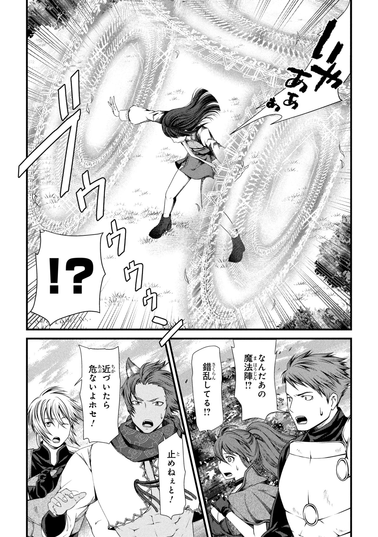 Jiyuu ni Ikiyou to Tensei Shitara, Shijou 4 Hitome no Kenja-samadeshita!? - Chapter 12.1 - Page 9