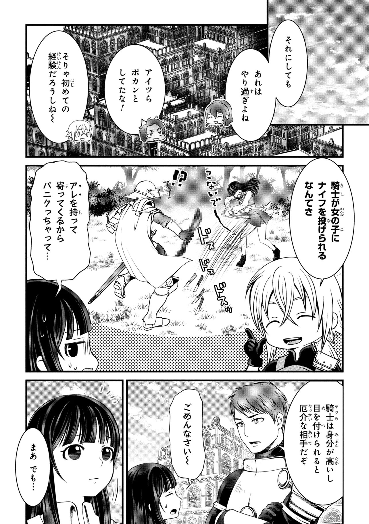 Jiyuu ni Ikiyou to Tensei Shitara, Shijou 4 Hitome no Kenja-samadeshita!? - Chapter 12.2 - Page 1