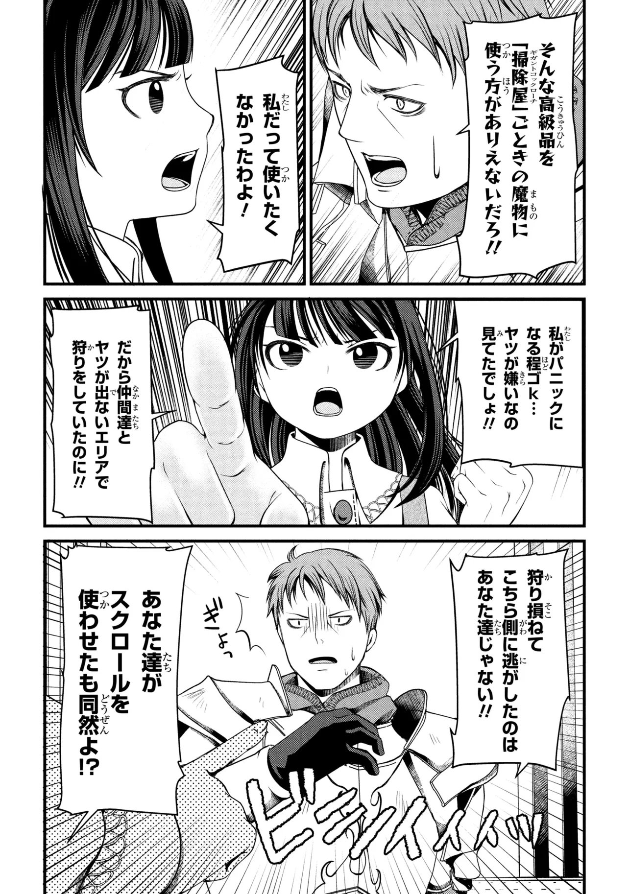 Jiyuu ni Ikiyou to Tensei Shitara, Shijou 4 Hitome no Kenja-samadeshita!? - Chapter 12.2 - Page 10