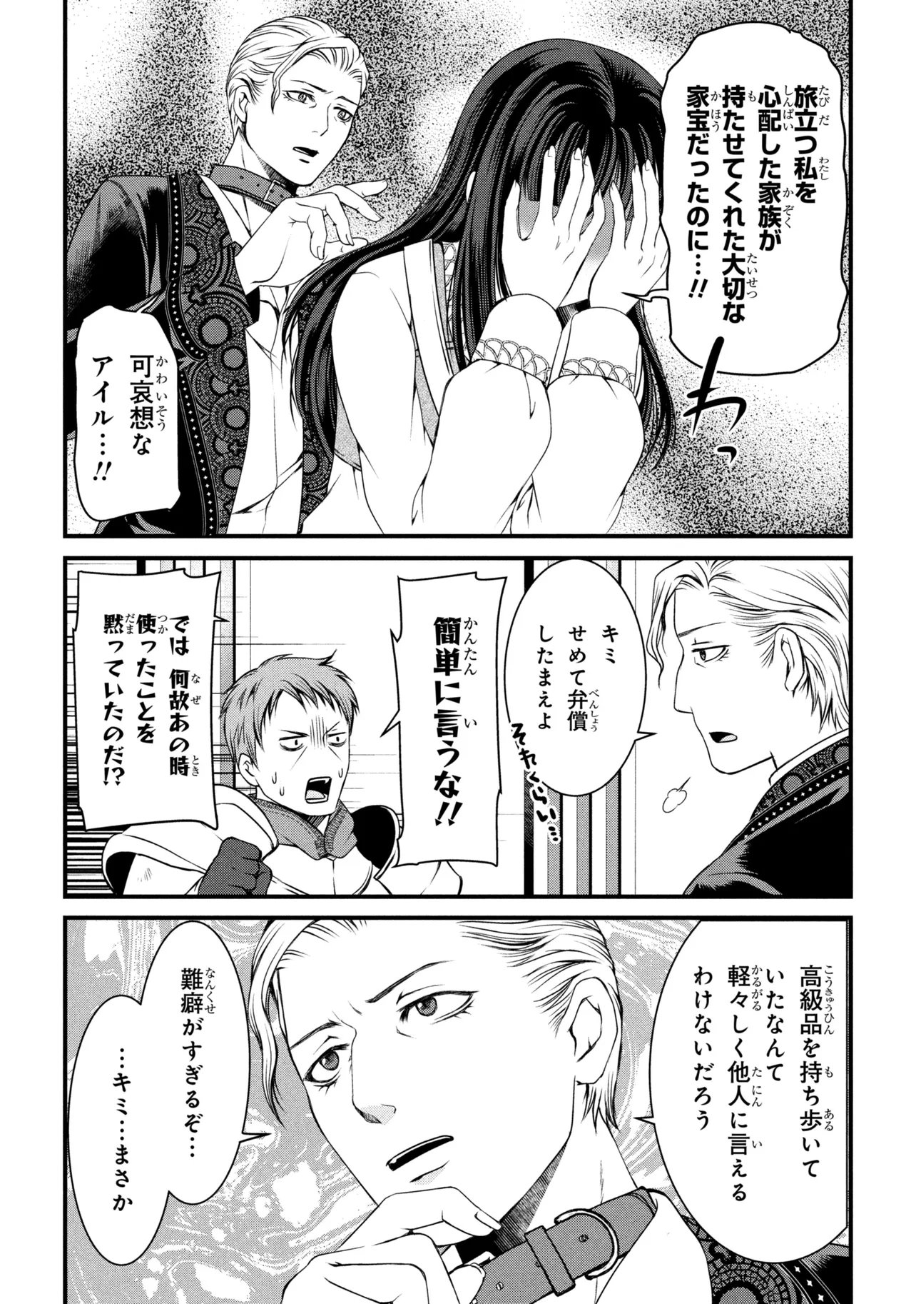 Jiyuu ni Ikiyou to Tensei Shitara, Shijou 4 Hitome no Kenja-samadeshita!? - Chapter 12.2 - Page 11