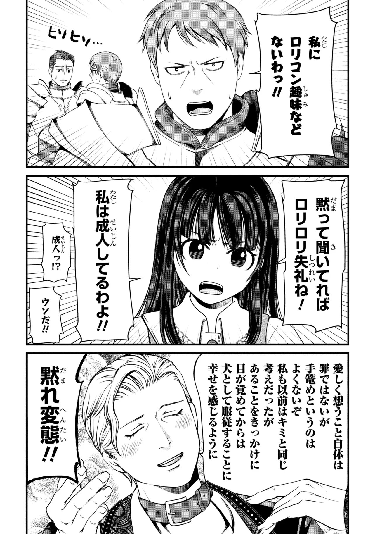 Jiyuu ni Ikiyou to Tensei Shitara, Shijou 4 Hitome no Kenja-samadeshita!? - Chapter 12.2 - Page 13