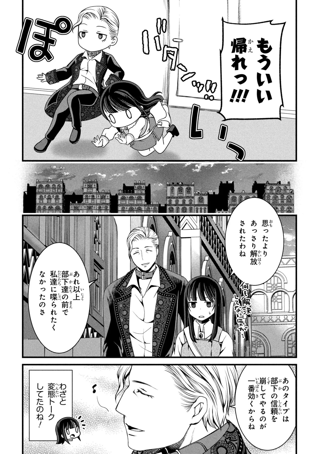 Jiyuu ni Ikiyou to Tensei Shitara, Shijou 4 Hitome no Kenja-samadeshita!? - Chapter 12.2 - Page 14