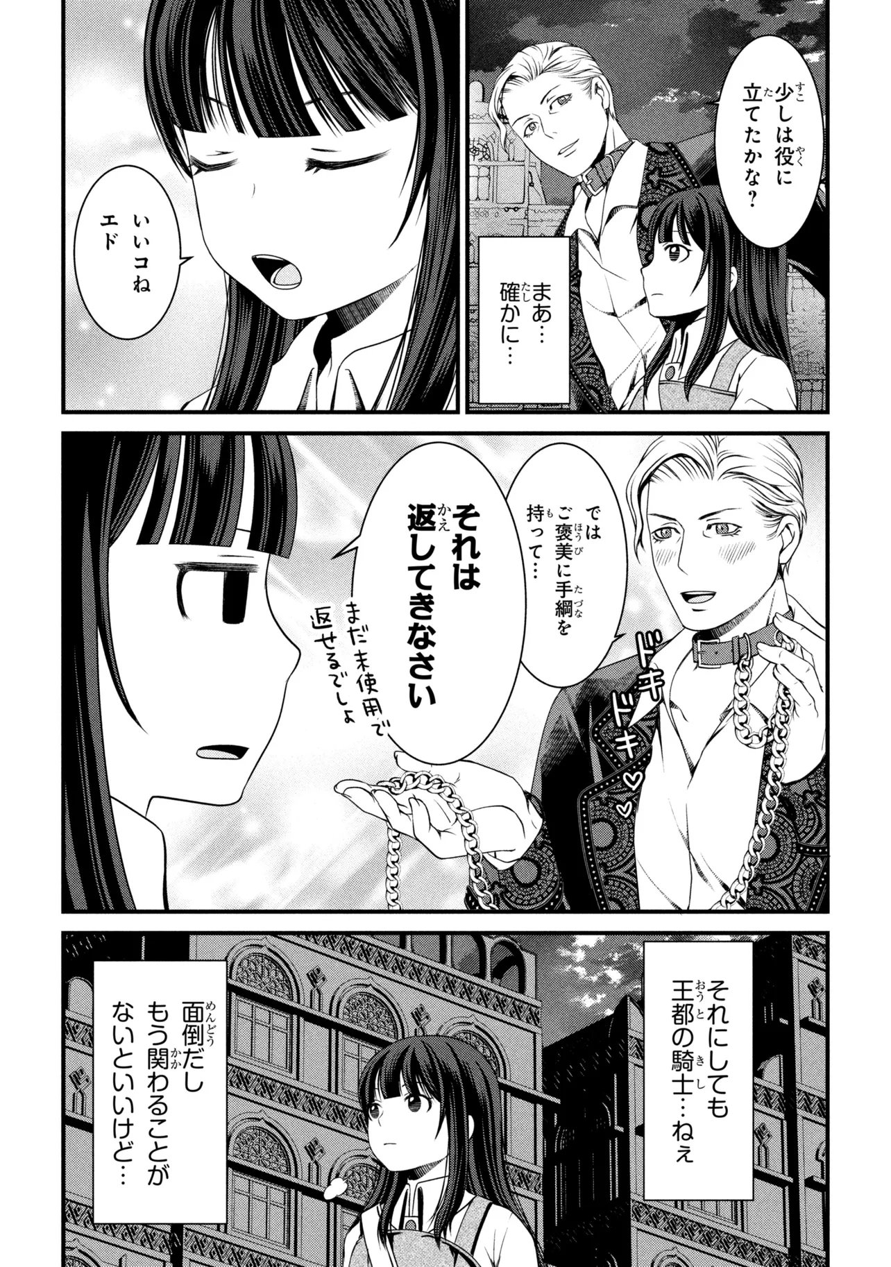 Jiyuu ni Ikiyou to Tensei Shitara, Shijou 4 Hitome no Kenja-samadeshita!? - Chapter 12.2 - Page 15