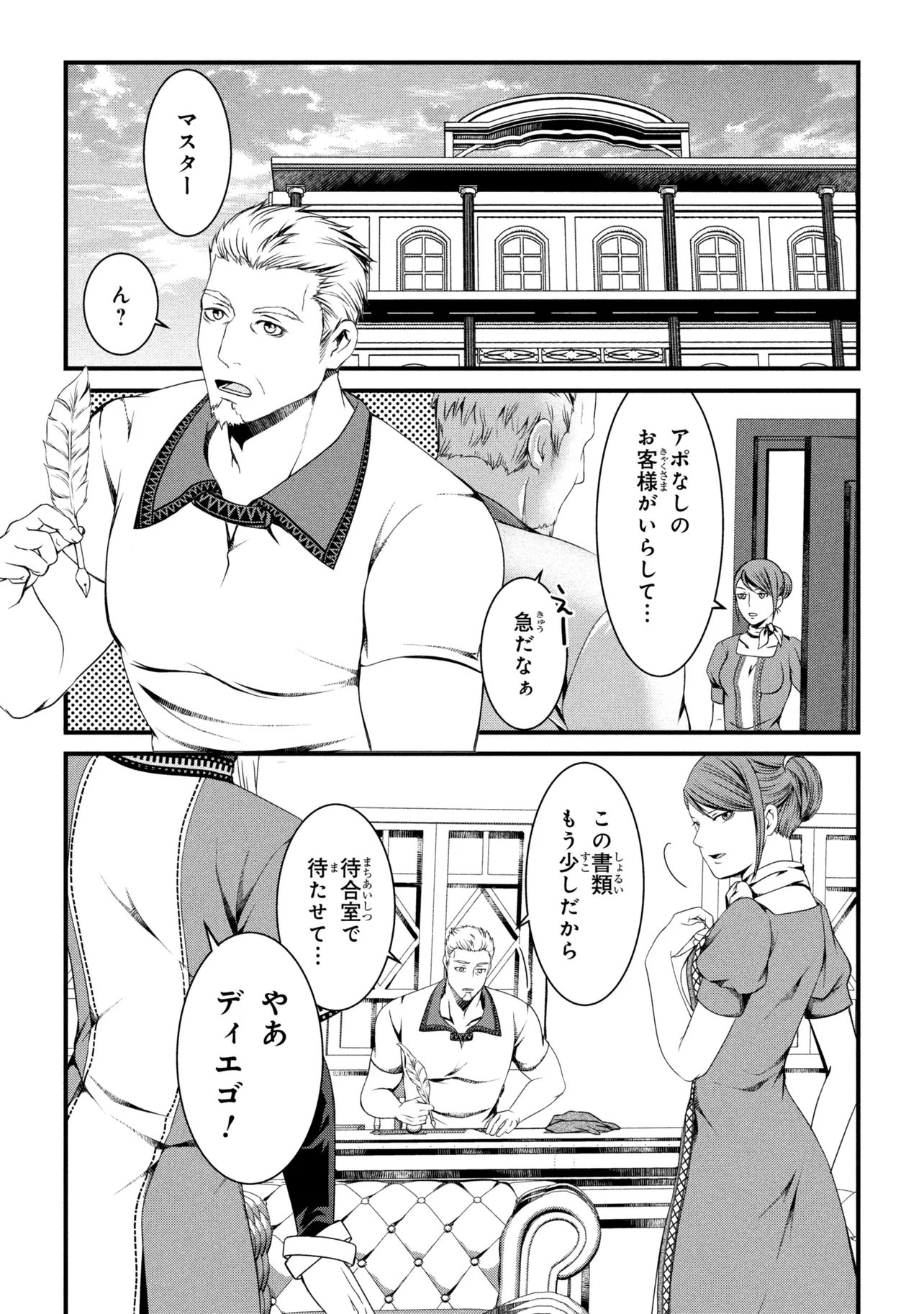 Jiyuu ni Ikiyou to Tensei Shitara, Shijou 4 Hitome no Kenja-samadeshita!? - Chapter 12.2 - Page 16