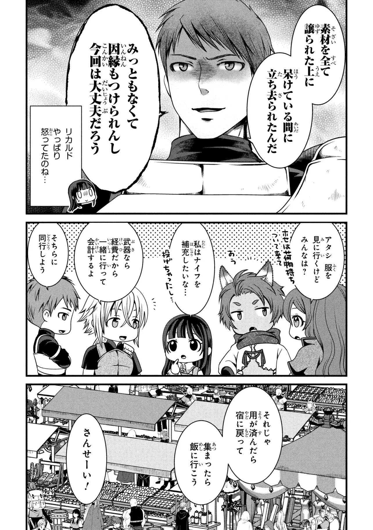 Jiyuu ni Ikiyou to Tensei Shitara, Shijou 4 Hitome no Kenja-samadeshita!? - Chapter 12.2 - Page 2