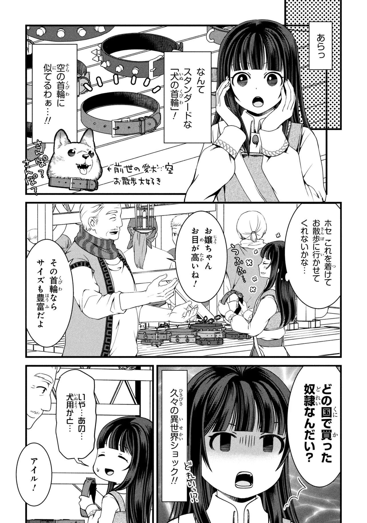 Jiyuu ni Ikiyou to Tensei Shitara, Shijou 4 Hitome no Kenja-samadeshita!? - Chapter 12.2 - Page 4