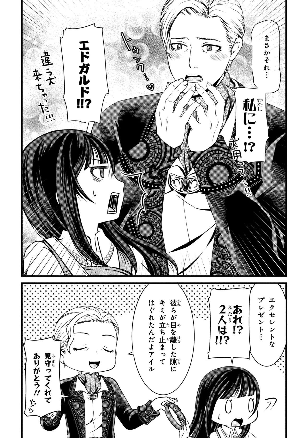 Jiyuu ni Ikiyou to Tensei Shitara, Shijou 4 Hitome no Kenja-samadeshita!? - Chapter 12.2 - Page 5