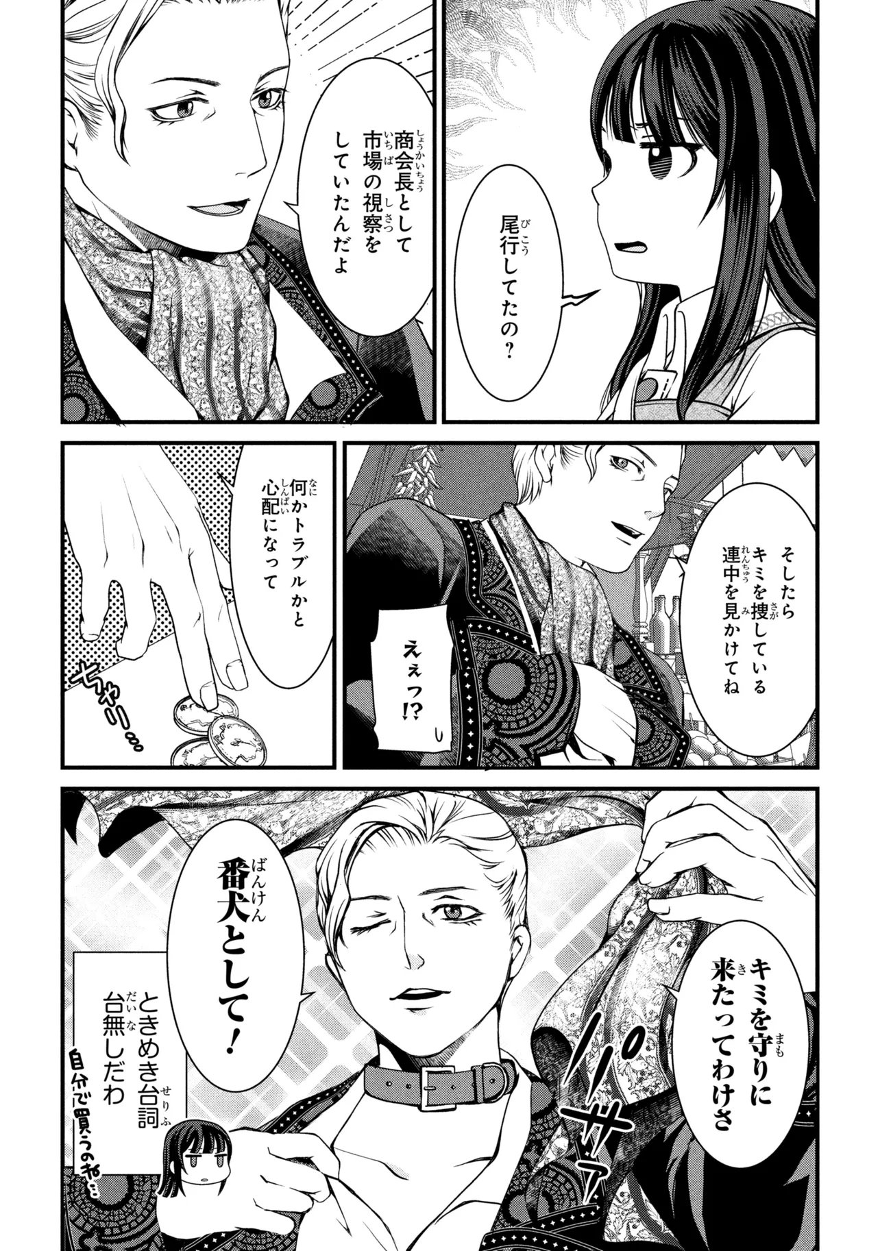 Jiyuu ni Ikiyou to Tensei Shitara, Shijou 4 Hitome no Kenja-samadeshita!? - Chapter 12.2 - Page 6