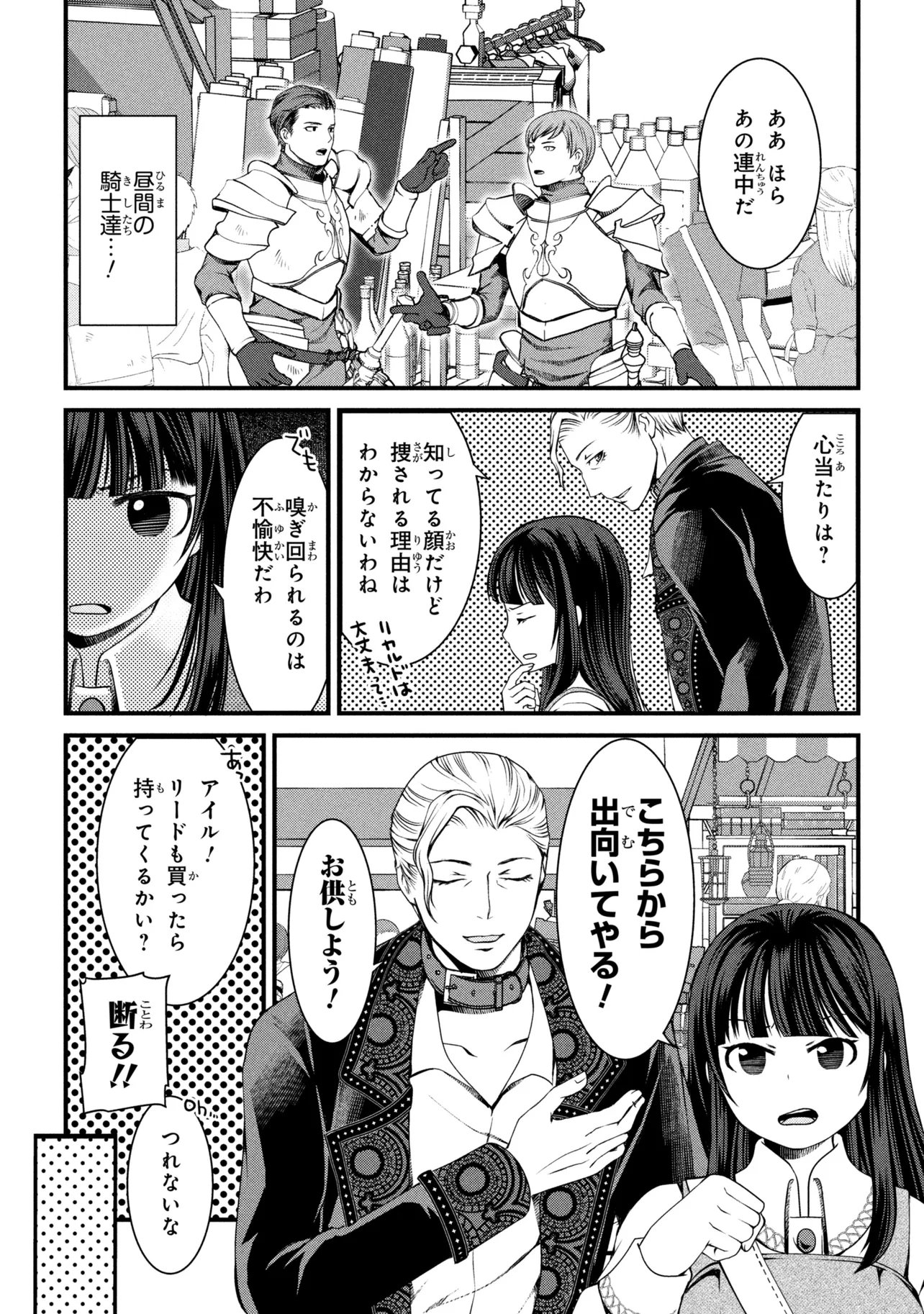 Jiyuu ni Ikiyou to Tensei Shitara, Shijou 4 Hitome no Kenja-samadeshita!? - Chapter 12.2 - Page 7