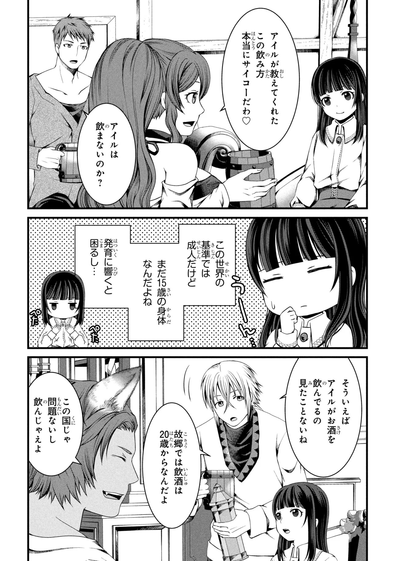 Jiyuu ni Ikiyou to Tensei Shitara, Shijou 4 Hitome no Kenja-samadeshita!? - Chapter 13.1 - Page 10