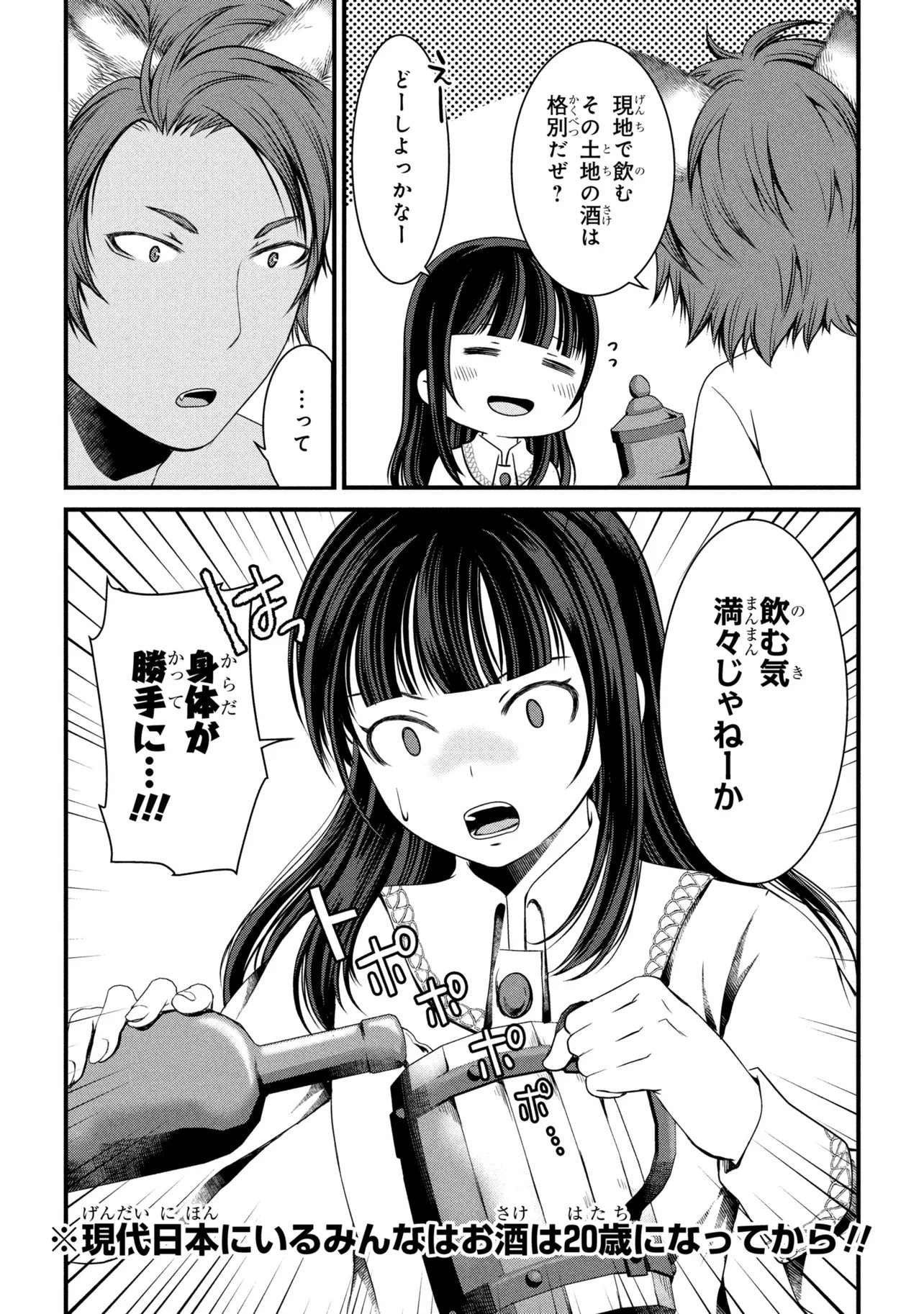 Jiyuu ni Ikiyou to Tensei Shitara, Shijou 4 Hitome no Kenja-samadeshita!? - Chapter 13.1 - Page 11