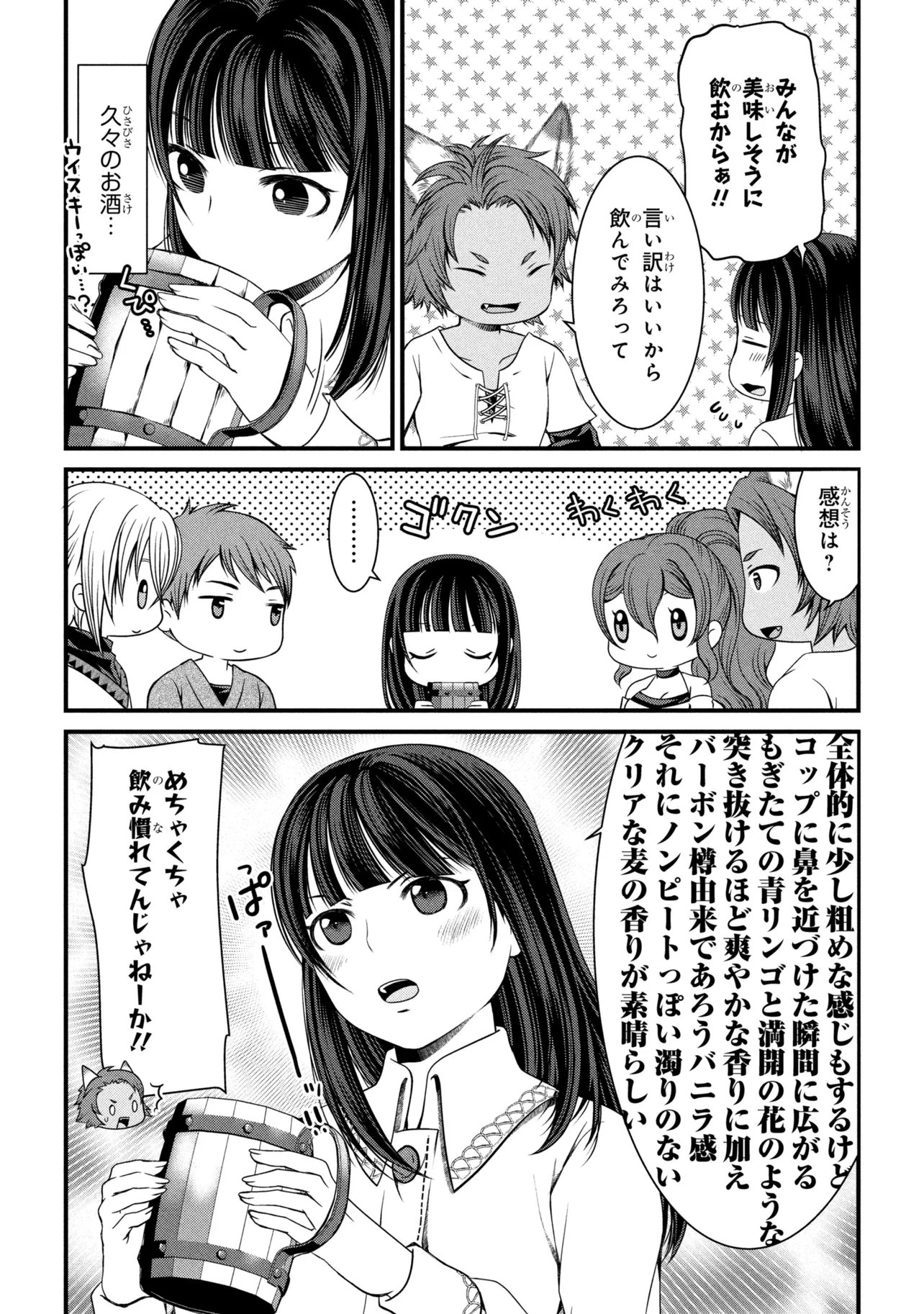 Jiyuu ni Ikiyou to Tensei Shitara, Shijou 4 Hitome no Kenja-samadeshita!? - Chapter 13.1 - Page 12