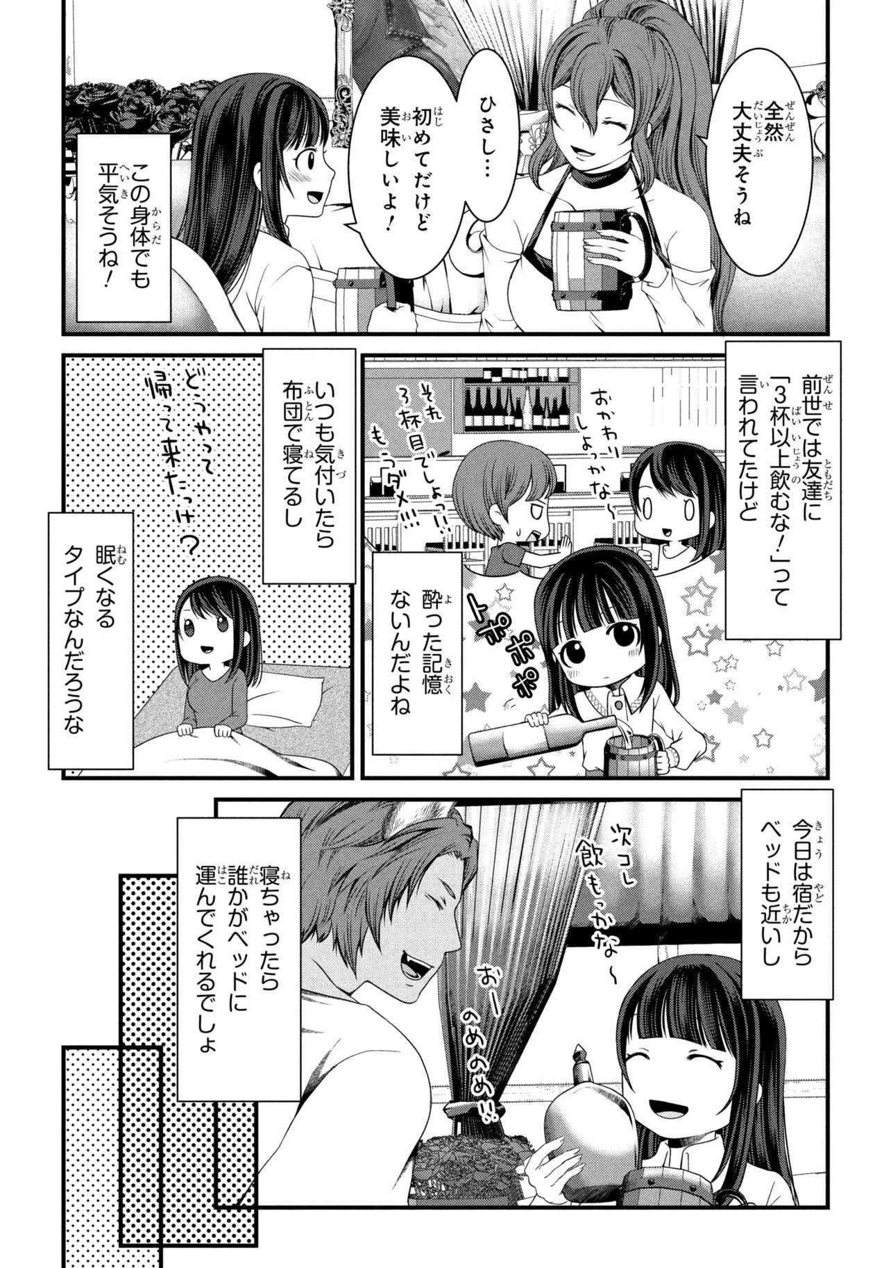 Jiyuu ni Ikiyou to Tensei Shitara, Shijou 4 Hitome no Kenja-samadeshita!? - Chapter 13.1 - Page 13