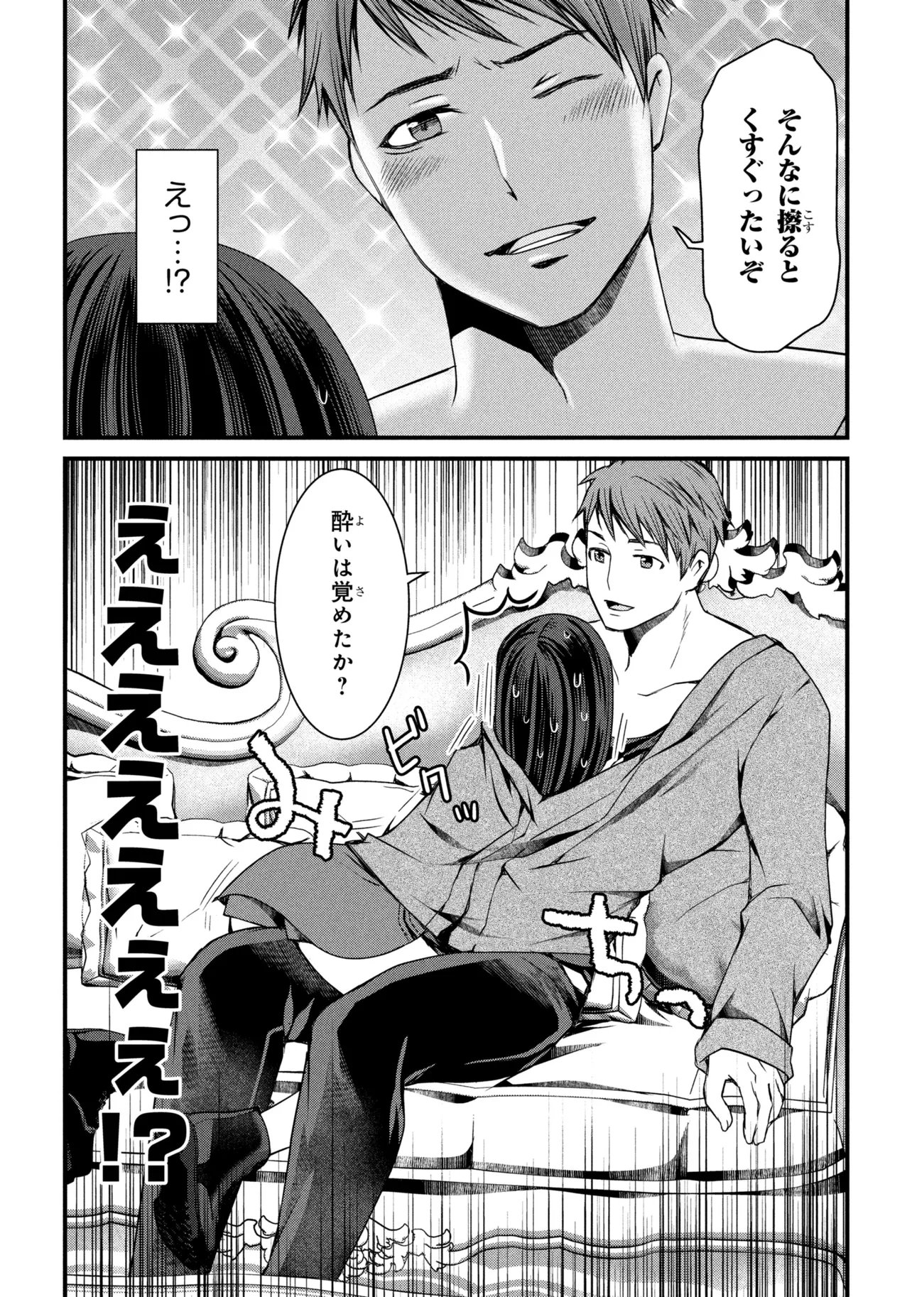 Jiyuu ni Ikiyou to Tensei Shitara, Shijou 4 Hitome no Kenja-samadeshita!? - Chapter 13.1 - Page 15