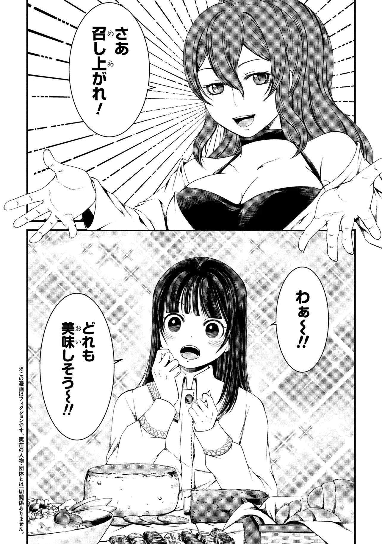 Jiyuu ni Ikiyou to Tensei Shitara, Shijou 4 Hitome no Kenja-samadeshita!? - Chapter 13.1 - Page 2