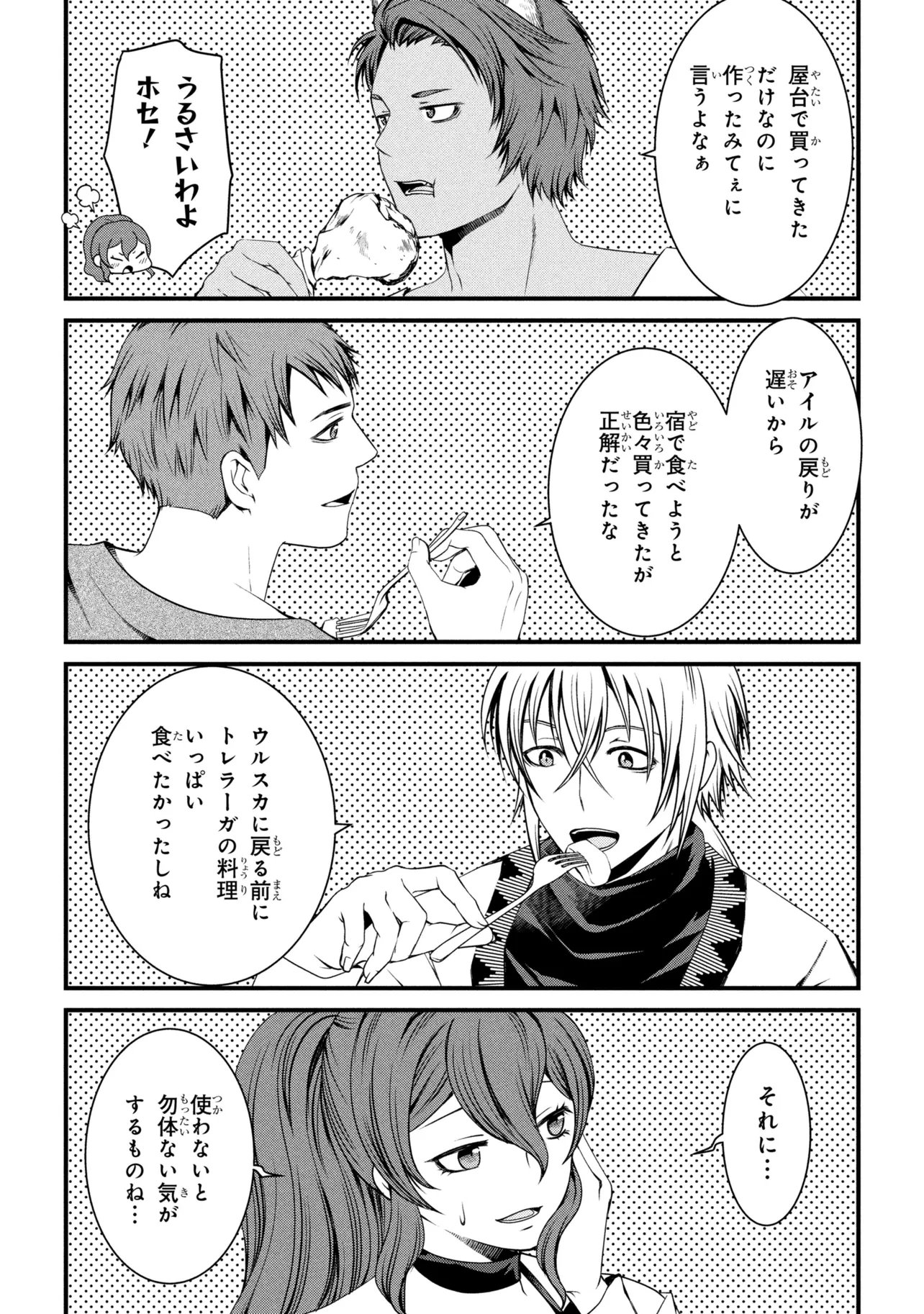 Jiyuu ni Ikiyou to Tensei Shitara, Shijou 4 Hitome no Kenja-samadeshita!? - Chapter 13.1 - Page 3