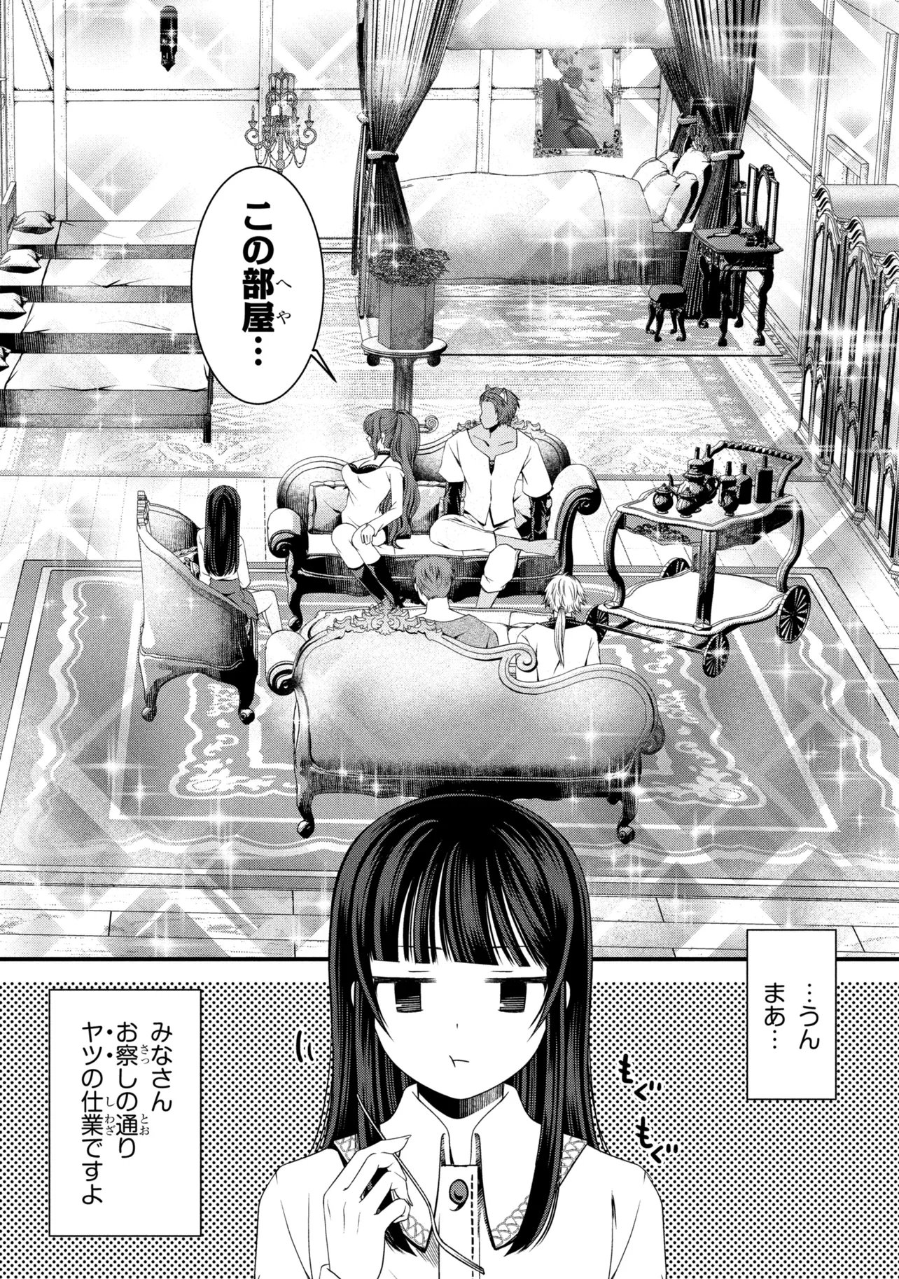 Jiyuu ni Ikiyou to Tensei Shitara, Shijou 4 Hitome no Kenja-samadeshita!? - Chapter 13.1 - Page 4