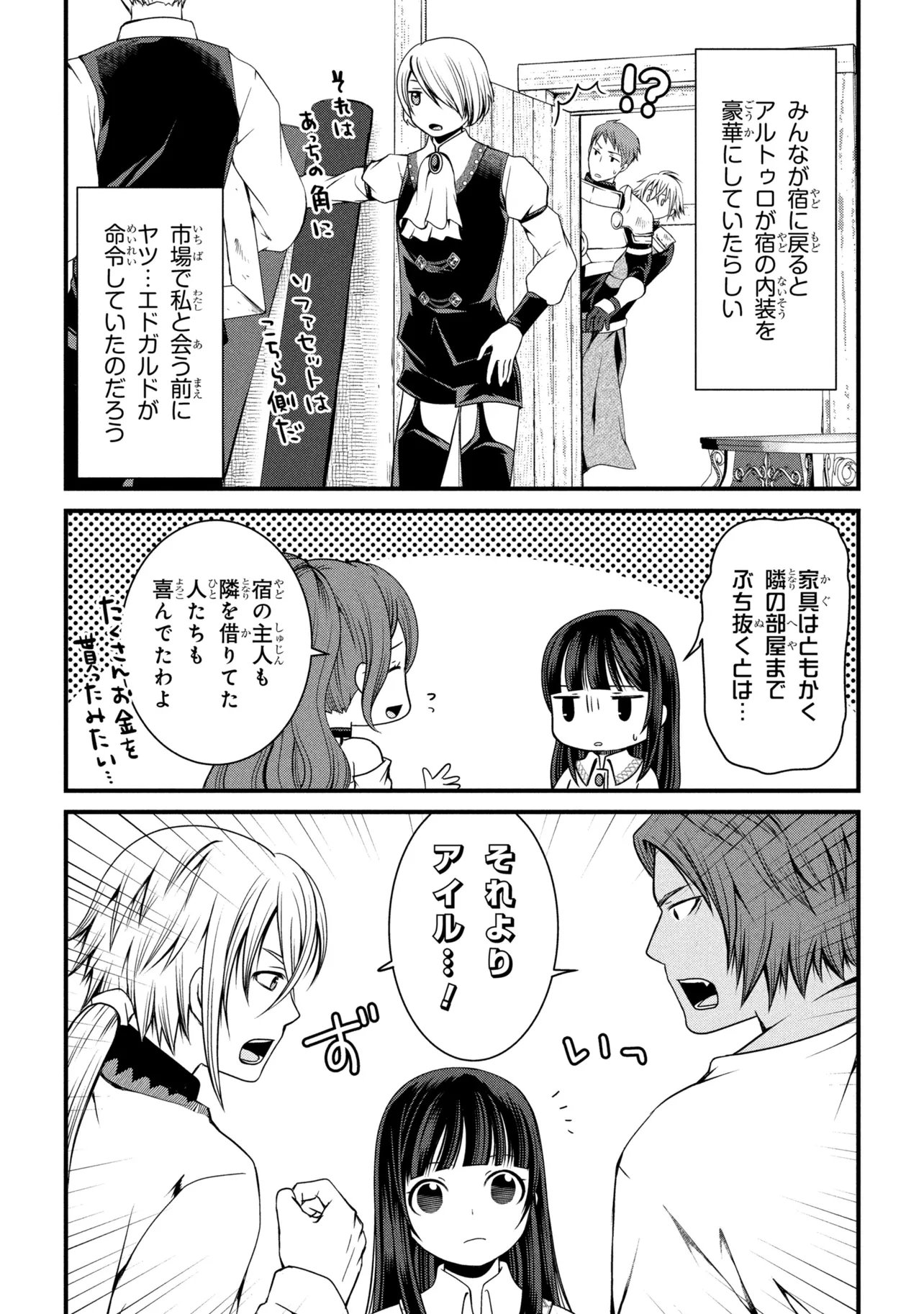 Jiyuu ni Ikiyou to Tensei Shitara, Shijou 4 Hitome no Kenja-samadeshita!? - Chapter 13.1 - Page 5