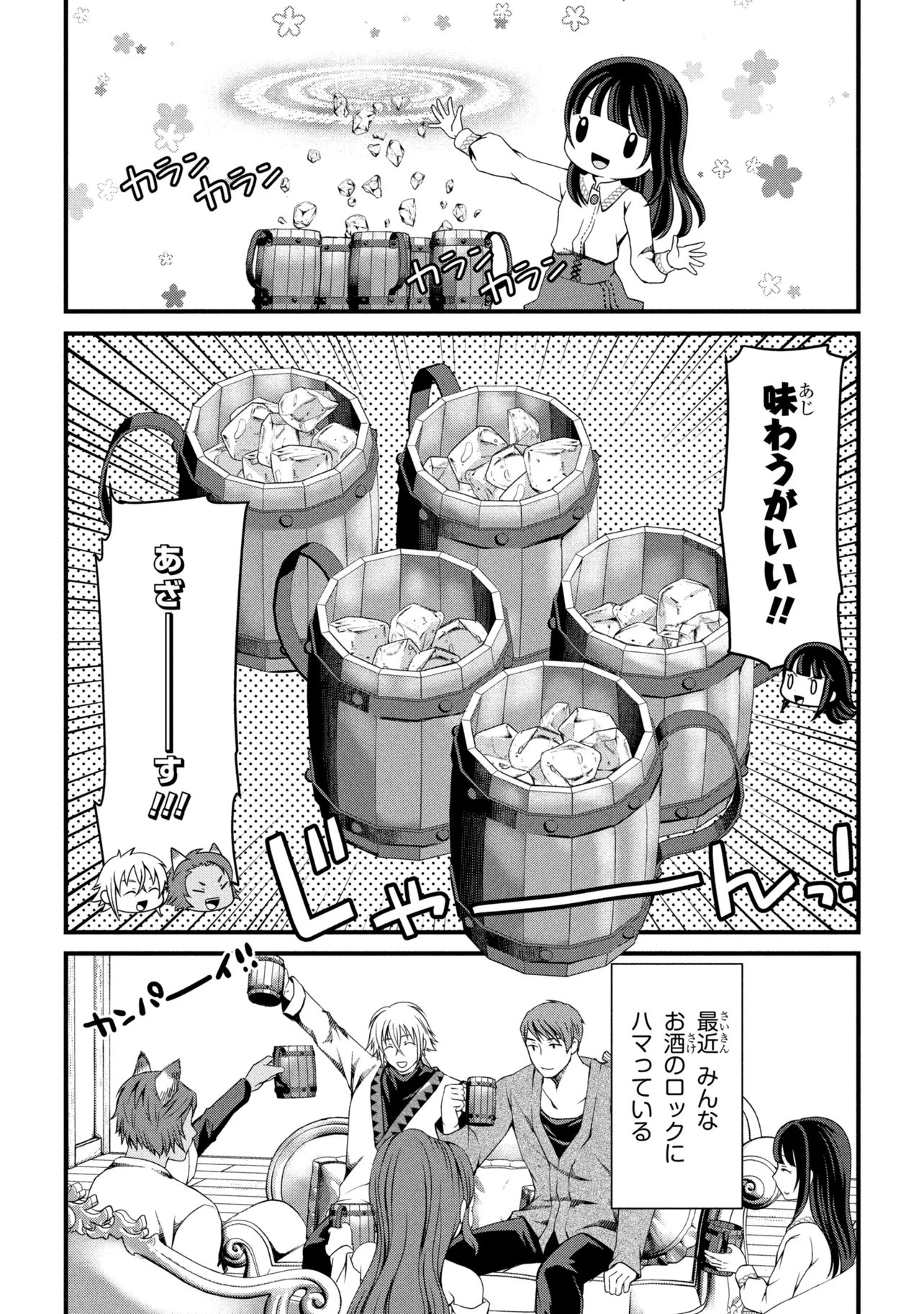 Jiyuu ni Ikiyou to Tensei Shitara, Shijou 4 Hitome no Kenja-samadeshita!? - Chapter 13.1 - Page 7