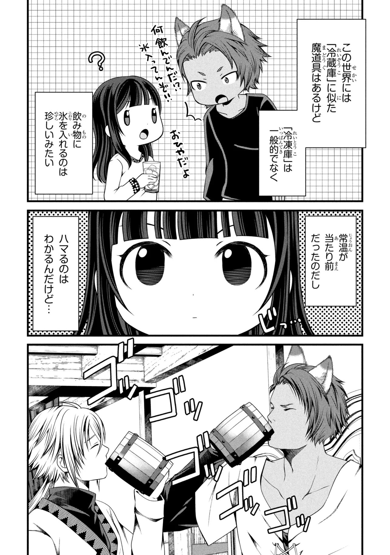 Jiyuu ni Ikiyou to Tensei Shitara, Shijou 4 Hitome no Kenja-samadeshita!? - Chapter 13.1 - Page 8