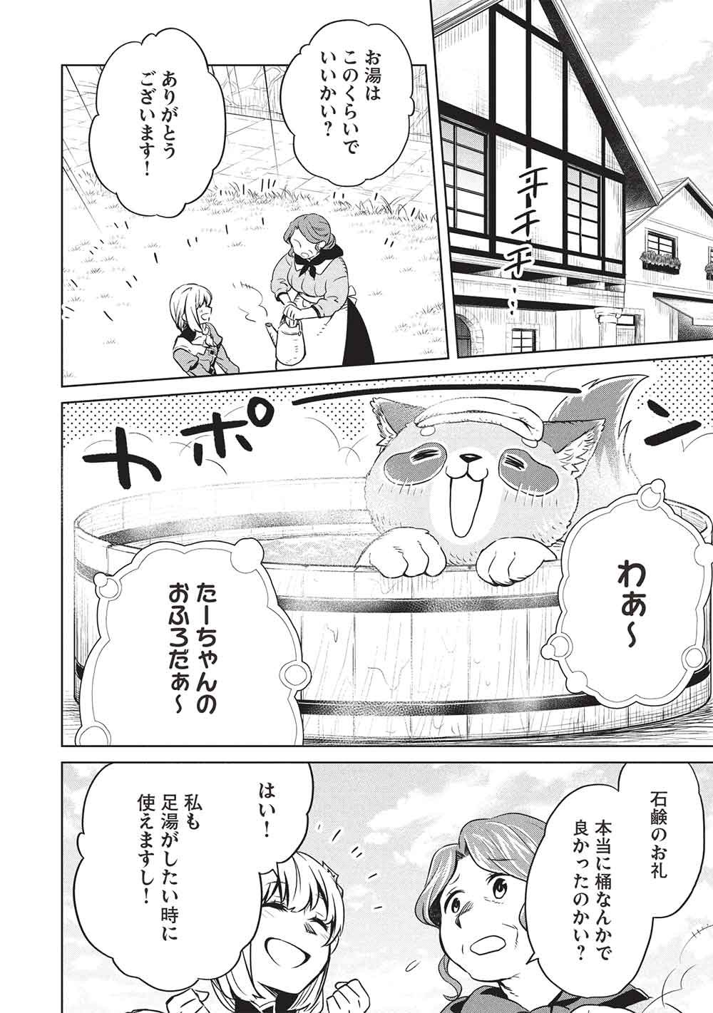 Giselle no Renkin Ame - Chapter 18 - Page 12