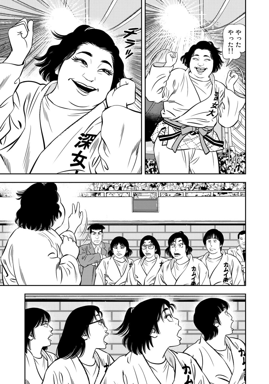 JJM - Joshi Judoubu Monogatari - Chapter 100 - Page 9