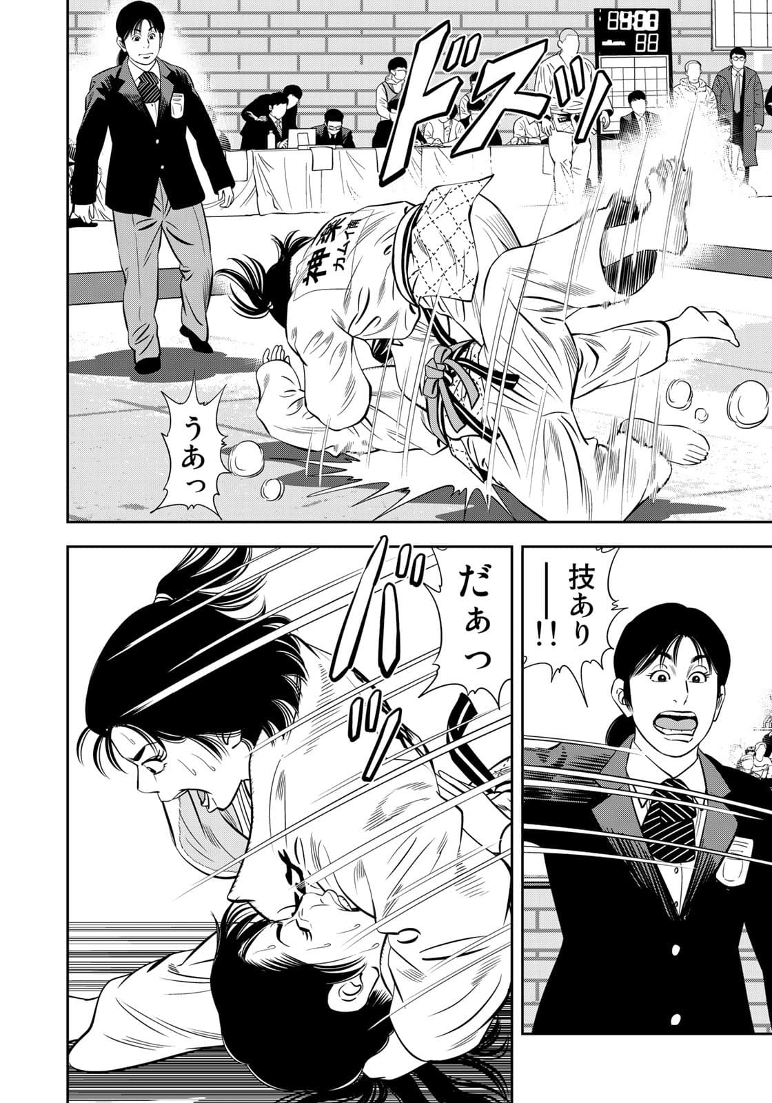 JJM - Joshi Judoubu Monogatari - Chapter 101 - Page 16