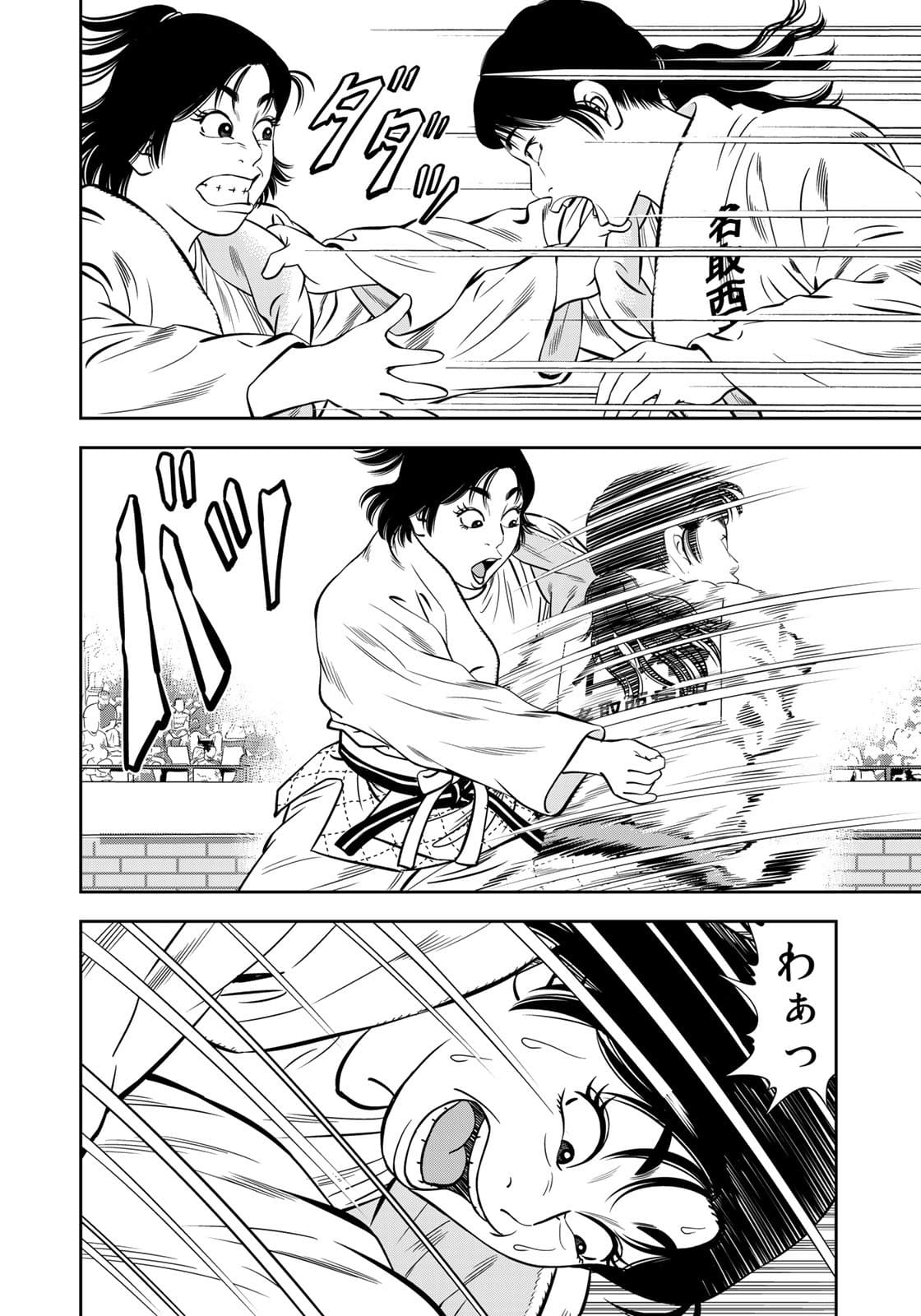 JJM - Joshi Judoubu Monogatari - Chapter 101 - Page 4