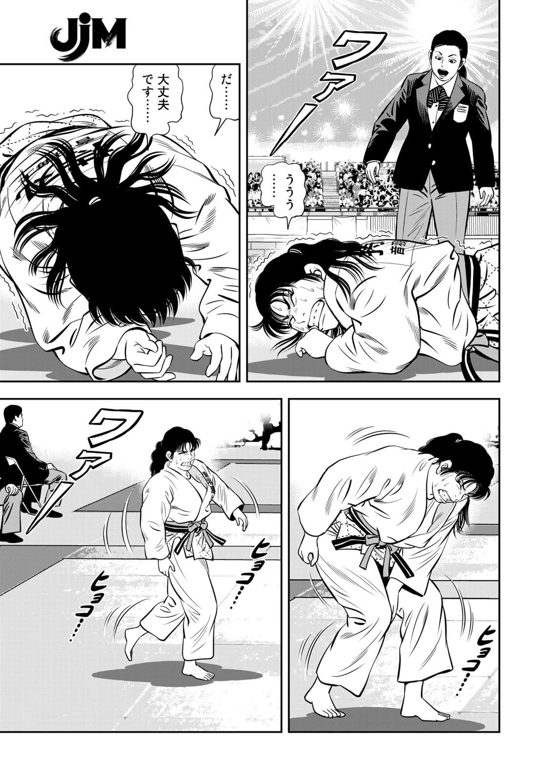 JJM - Joshi Judoubu Monogatari - Chapter 103 - Page 7