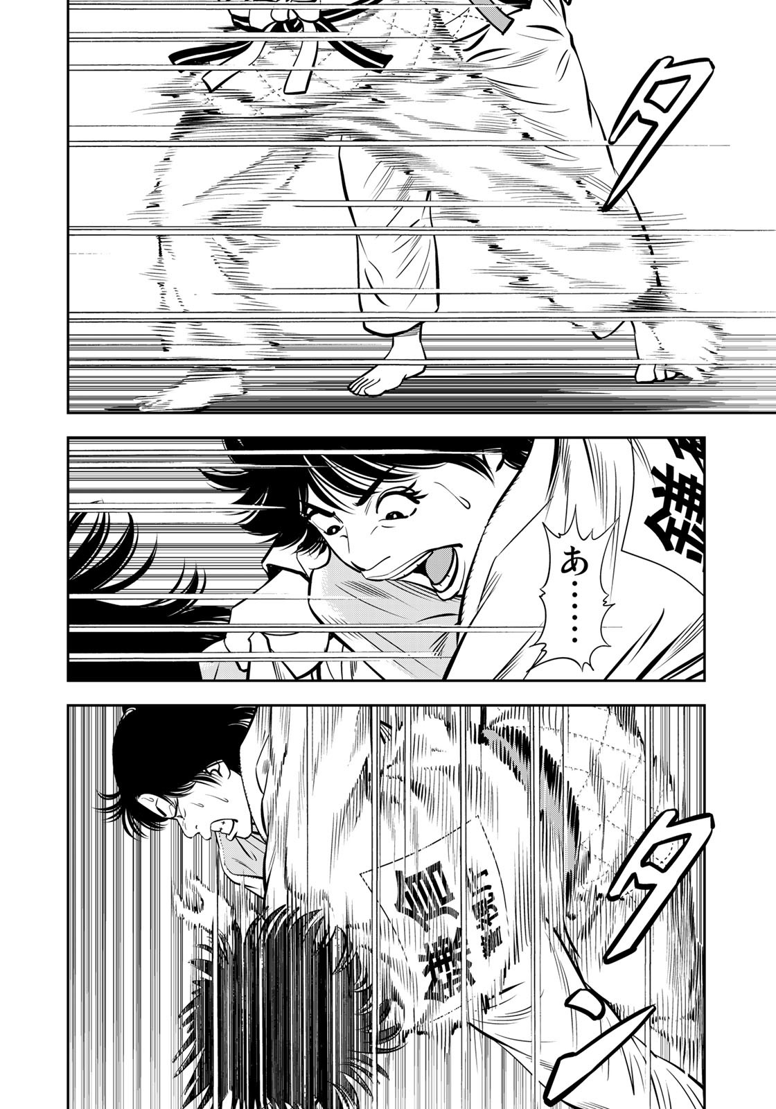 JJM - Joshi Judoubu Monogatari - Chapter 104 - Page 12