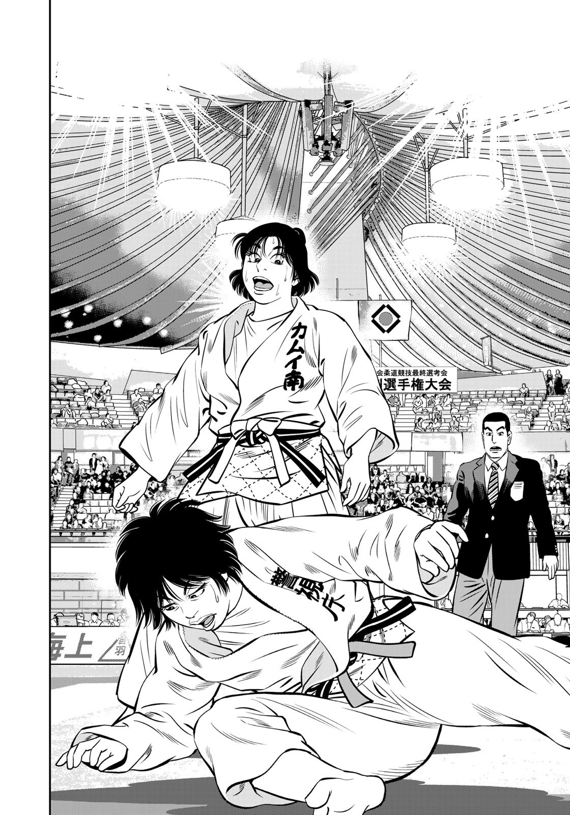 JJM - Joshi Judoubu Monogatari - Chapter 104 - Page 14