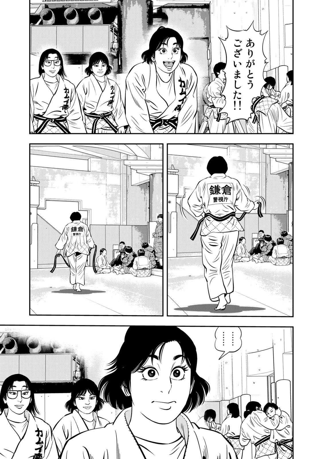JJM - Joshi Judoubu Monogatari - Chapter 105 - Page 7