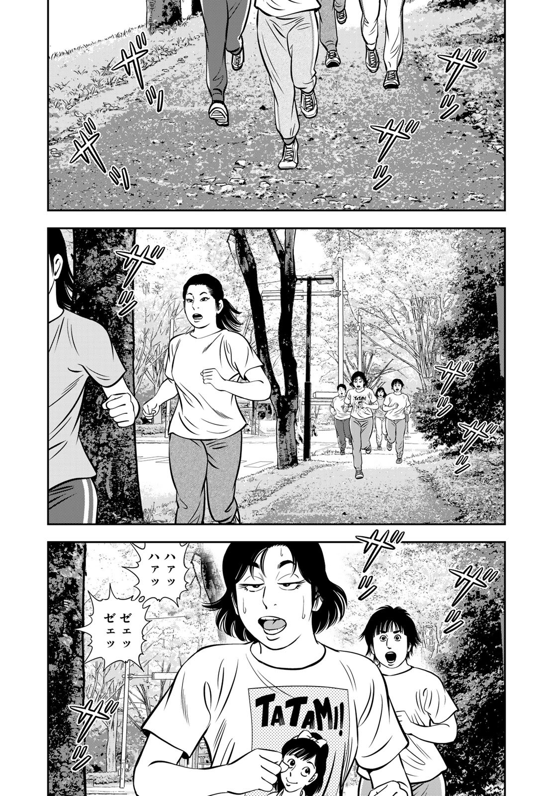JJM - Joshi Judoubu Monogatari - Chapter 107 - Page 20