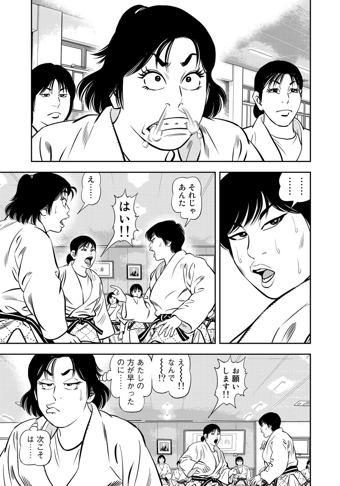 JJM - Joshi Judoubu Monogatari - Chapter 107 - Page 9