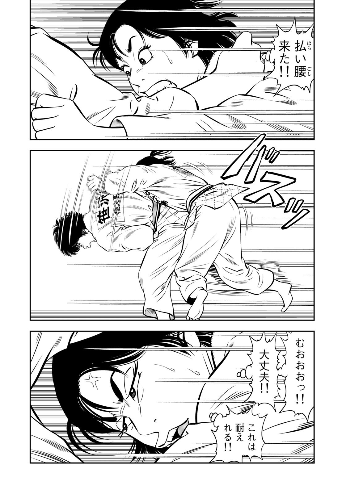 JJM - Joshi Judoubu Monogatari - Chapter 108 - Page 12