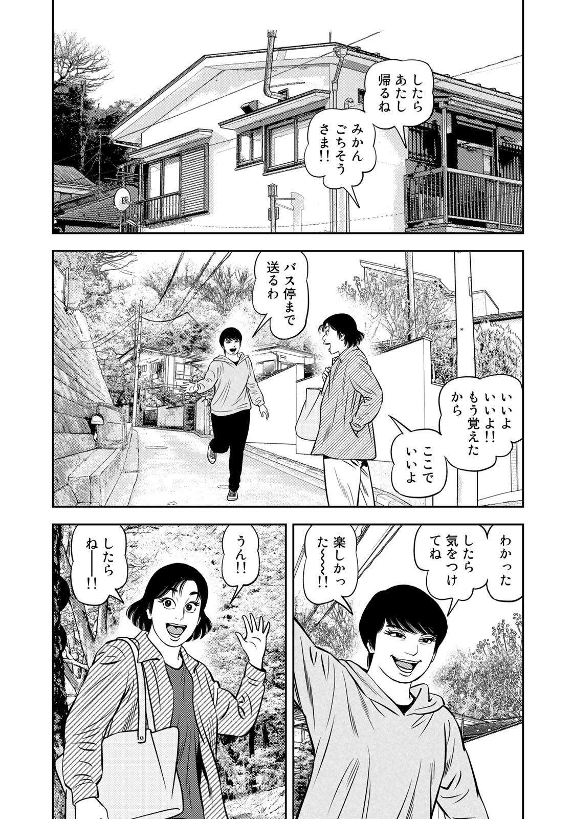 JJM - Joshi Judoubu Monogatari - Chapter 108 - Page 17