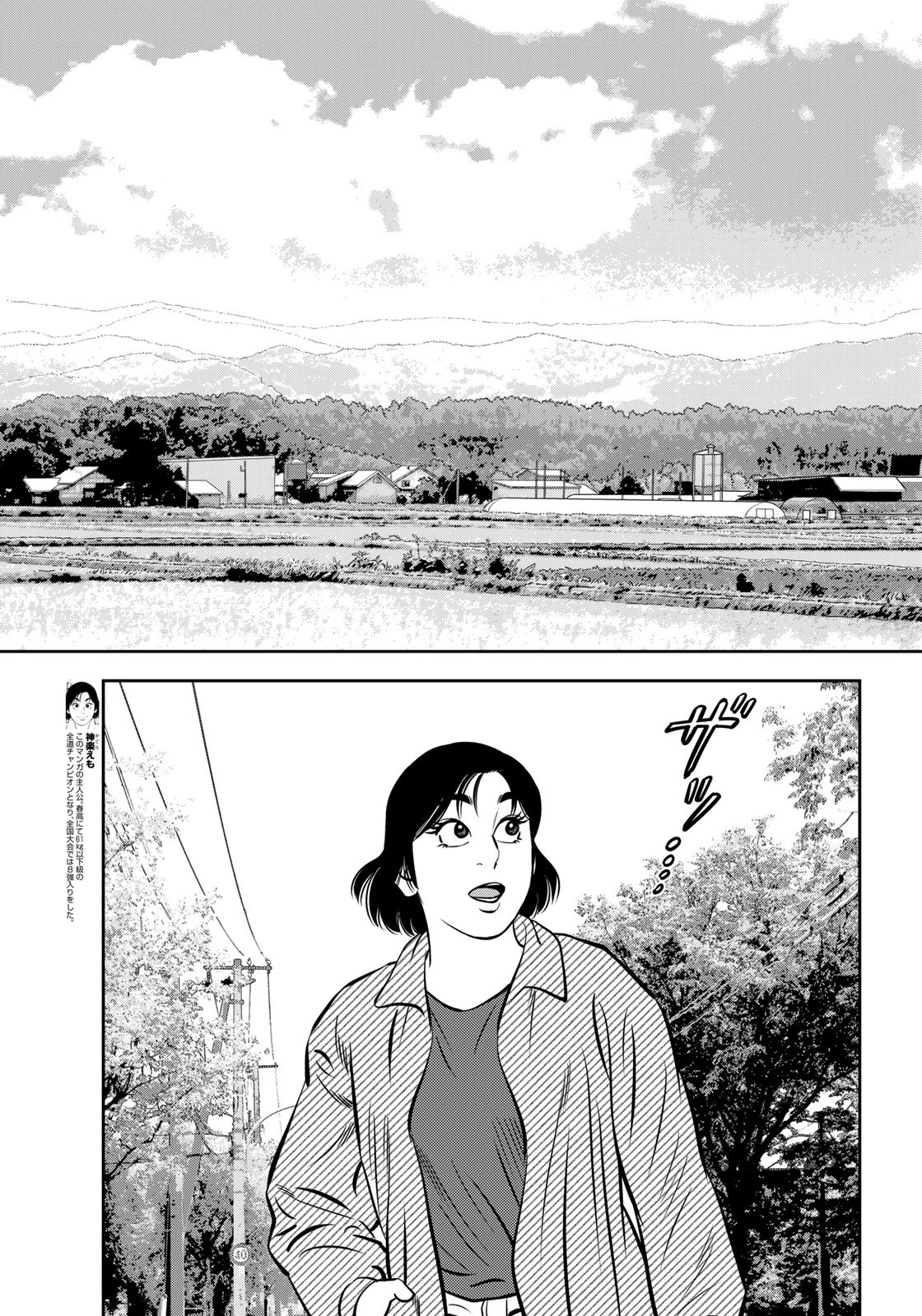 JJM - Joshi Judoubu Monogatari - Chapter 108 - Page 3