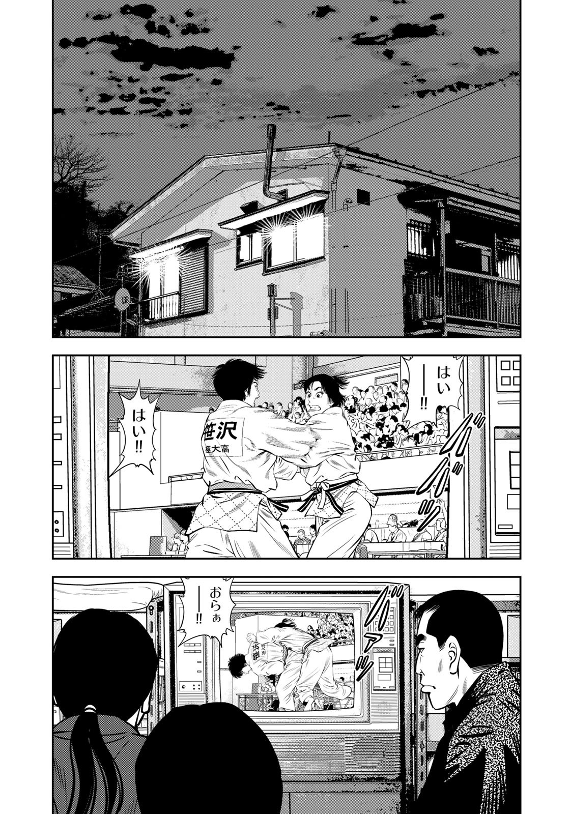 JJM - Joshi Judoubu Monogatari - Chapter 109 - Page 11