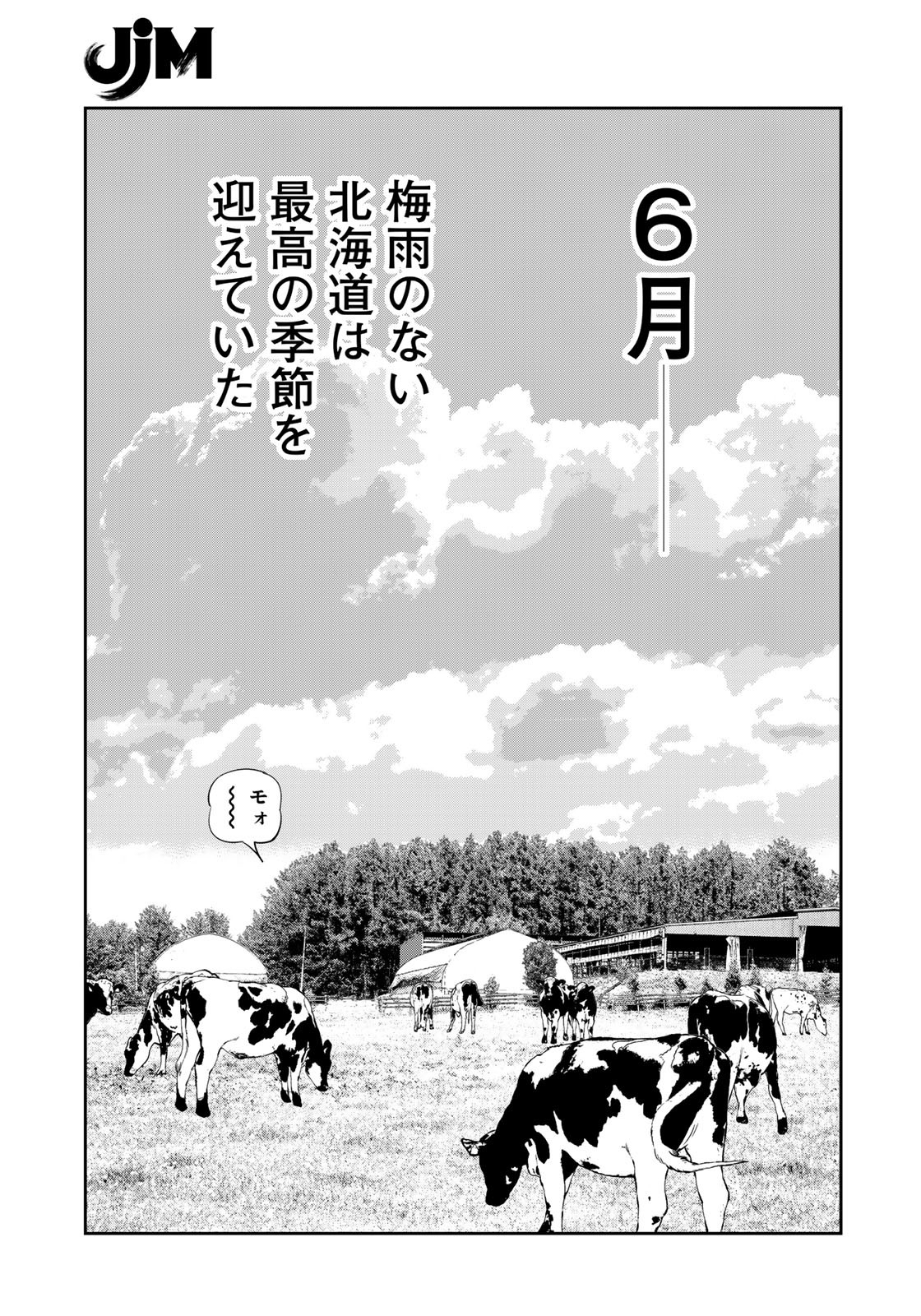 JJM - Joshi Judoubu Monogatari - Chapter 109 - Page 9