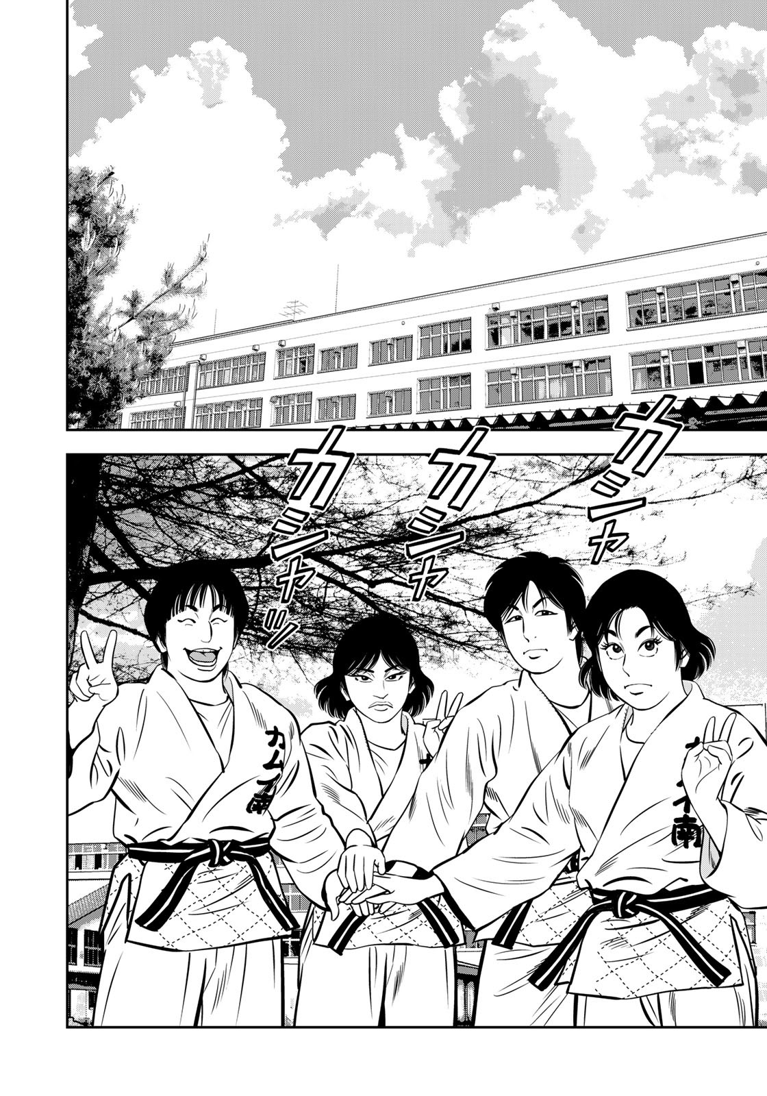 JJM - Joshi Judoubu Monogatari - Chapter 110 - Page 6