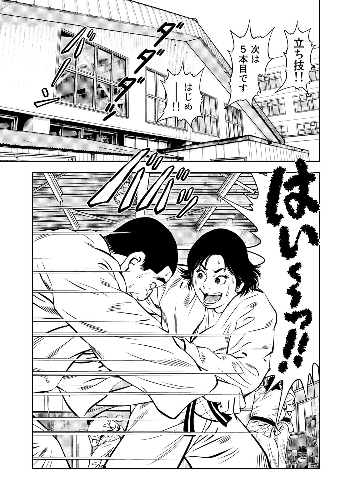 JJM - Joshi Judoubu Monogatari - Chapter 110 - Page 9