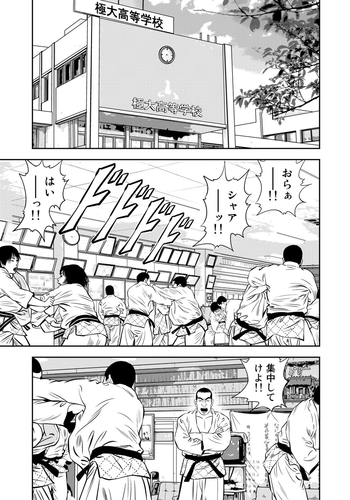 JJM - Joshi Judoubu Monogatari - Chapter 112 - Page 11