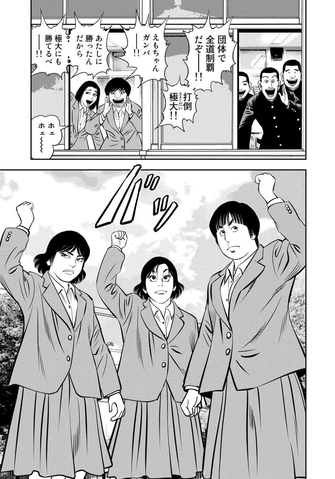 JJM - Joshi Judoubu Monogatari - Chapter 113.2 - Page 13