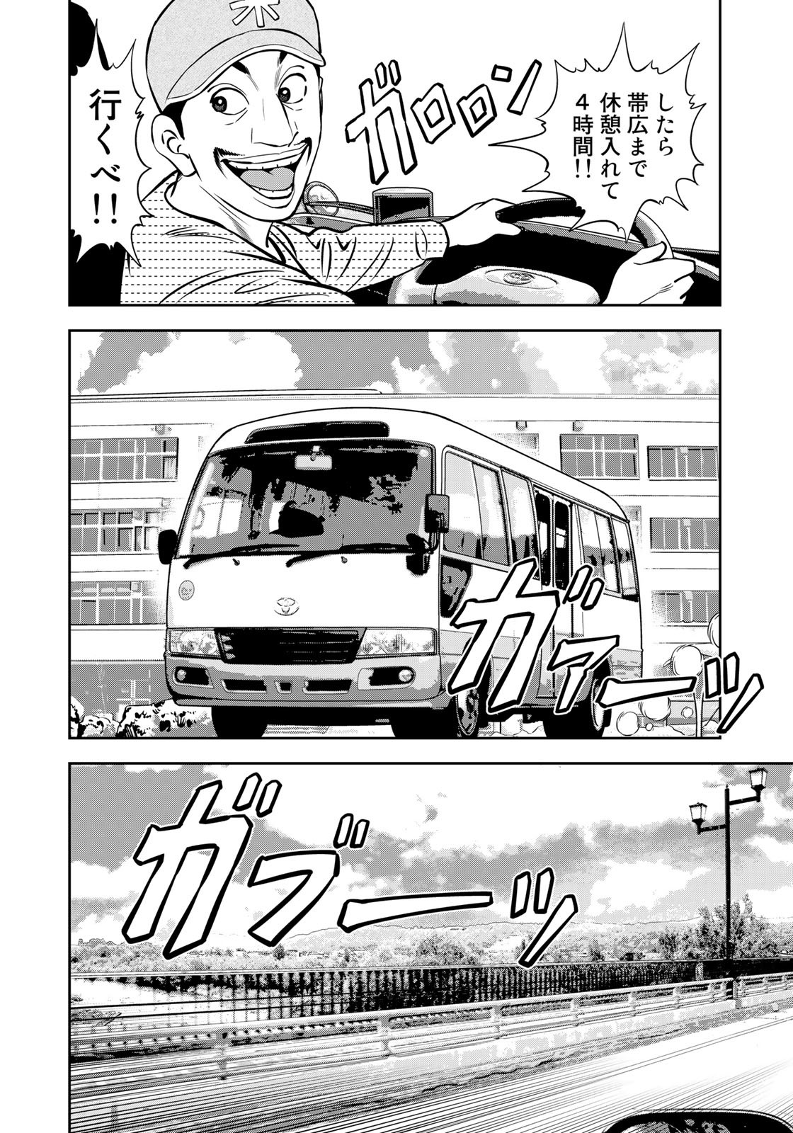 JJM - Joshi Judoubu Monogatari - Chapter 113.2 - Page 14