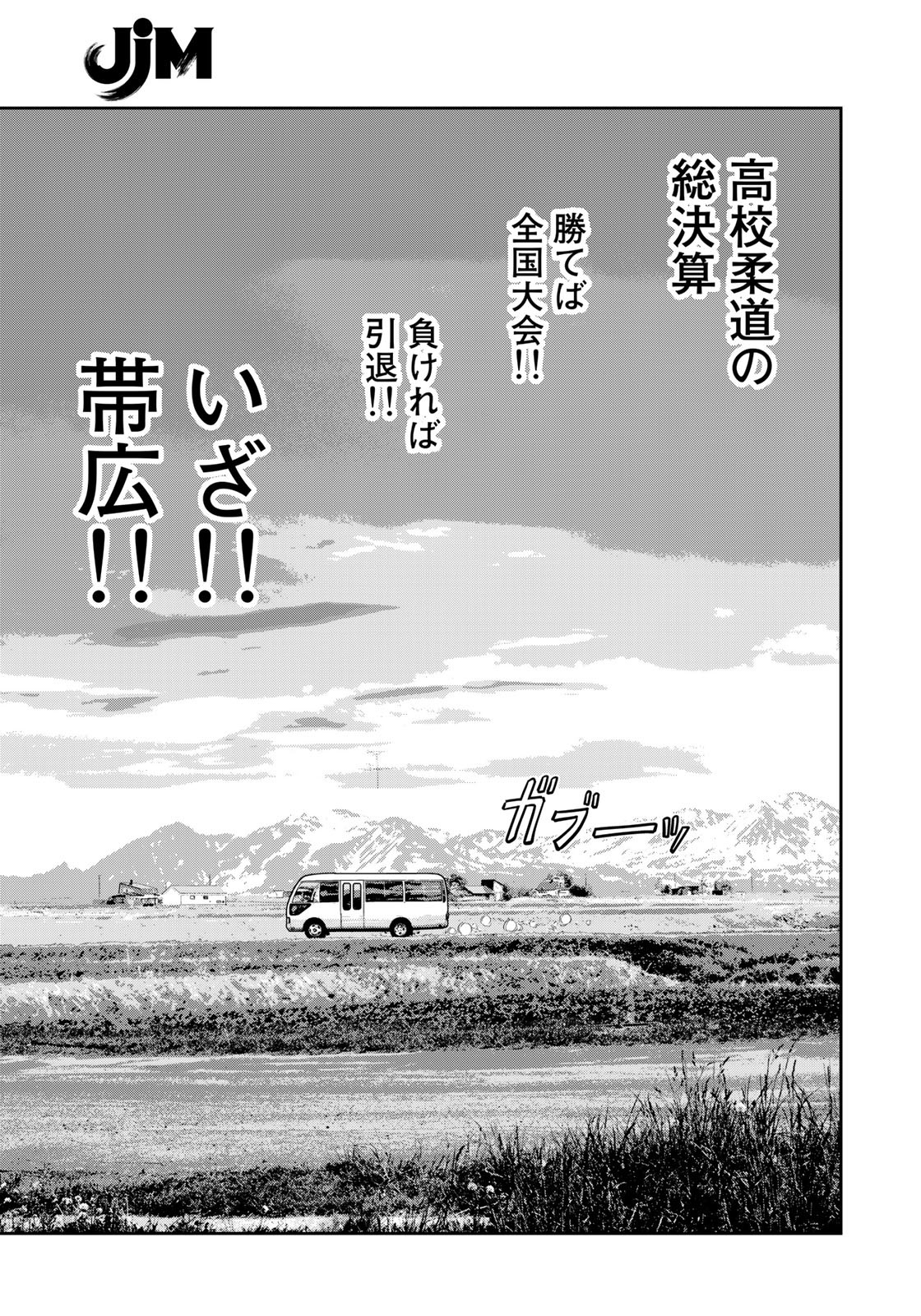 JJM - Joshi Judoubu Monogatari - Chapter 113.2 - Page 17