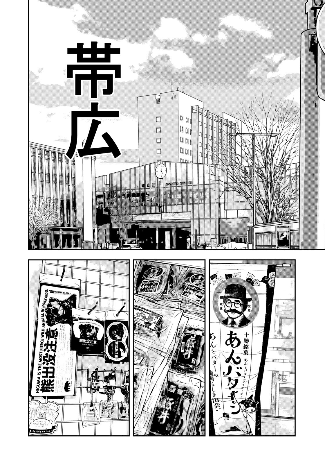 JJM - Joshi Judoubu Monogatari - Chapter 113.2 - Page 18